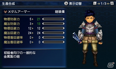 3DS「ファイナルファンタジーエクスプローラーズ」のクエストやアビリティ修得などを紹介！召喚獣やFFシリーズキャラはまだまだ登場の画像27