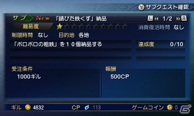3DS「ファイナルファンタジーエクスプローラーズ」のクエストやアビリティ修得などを紹介！召喚獣やFFシリーズキャラはまだまだ登場の画像3
