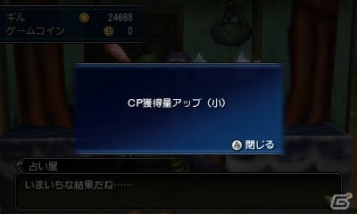 3DS「ファイナルファンタジーエクスプローラーズ」のクエストやアビリティ修得などを紹介！召喚獣やFFシリーズキャラはまだまだ登場の画像30