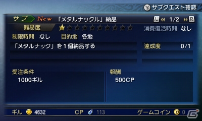 3DS「ファイナルファンタジーエクスプローラーズ」のクエストやアビリティ修得などを紹介！召喚獣やFFシリーズキャラはまだまだ登場の画像4