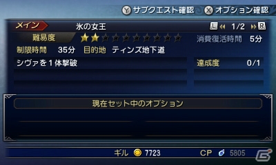 3DS「ファイナルファンタジーエクスプローラーズ」のクエストやアビリティ修得などを紹介！召喚獣やFFシリーズキャラはまだまだ登場の画像5