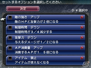 3DS「ファイナルファンタジーエクスプローラーズ」のクエストやアビリティ修得などを紹介！召喚獣やFFシリーズキャラはまだまだ登場の画像6