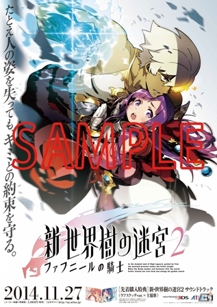 セガ、「ファンタシースター ノヴァ」＆「新・世界樹の迷宮2」の発売を記念した抽選会を開催―出演声優サイン色紙やオリジナルアイテムがプレゼントの画像7