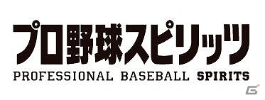 「プロ野球スピリッツ」次回作のモニター体験会の様子を公開の画像1
