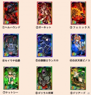 好きなSSレアカードが1枚手に入る！iOS/Android「ドラゴンポーカー」TVCM放映記念「SSレアカードプレゼントキャンペーン」が開始の画像2