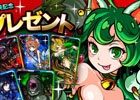 好きなSSレアカードが1枚手に入る！iOS/Android「ドラゴンポーカー」TVCM放映記念「SSレアカードプレゼントキャンペーン」が開始