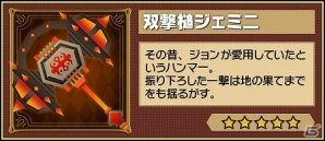 iOS/Android「ピコットキングダム」取得経験値が3倍になる「奮い立て！王国騎士団」キャンペーンが開催！の画像7
