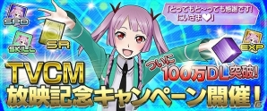 iOS/Android「魔法科高校の劣等生 LOST ZERO」100万ダウンロード突破＆TVCM放映開始！豪華記念キャンペーンも開催の画像2