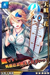 iOS/Android「激突！ブレイク学園」気象予報部VS陸上部による激突イベントが勃発！3連休限定「大放出キャンペーン」もの画像2