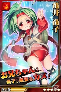 iOS/Android「激突！ブレイク学園」気象予報部VS陸上部による激突イベントが勃発！3連休限定「大放出キャンペーン」もの画像3