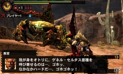 3DS「モンスターハンター4G」さすらいのハンター教官現る！エピソードクエスト第4弾「我輩だ！！！！！！！！」が11月28日より配信の画像6