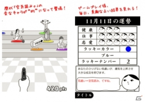 KY診断アプリ「空気読み。」シリーズ3作品がGet!!プチアプリ forスゴ得にて同時配信の画像4