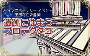 iOS/Android「ケリ姫スイーツ」新システム「覚醒」実装を含む大型アップデート実施！2周年イベントにて新スペシャルボス登場の画像12