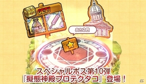iOS/Android「ケリ姫スイーツ」新システム「覚醒」実装を含む大型アップデート実施！2周年イベントにて新スペシャルボス登場の画像14