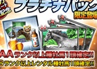 iOS/Android「ダービーインパクト」が累計350万ダウンロードを突破―全員にトータル3,500FPをプレゼントするキャンペーンがスタート