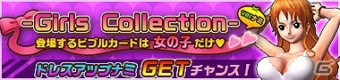 iOS/Android「ONE PIECE DANCE BATTLE」が50万ダウンロードを突破！ゲリライベントにドフラミンゴが登場の画像5