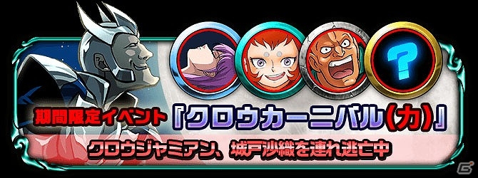 iOS/Android「聖闘士星矢 小宇宙スロットル」レアガシャ券が毎日手に入る新規登録応援キャンペーンが開催！の画像2