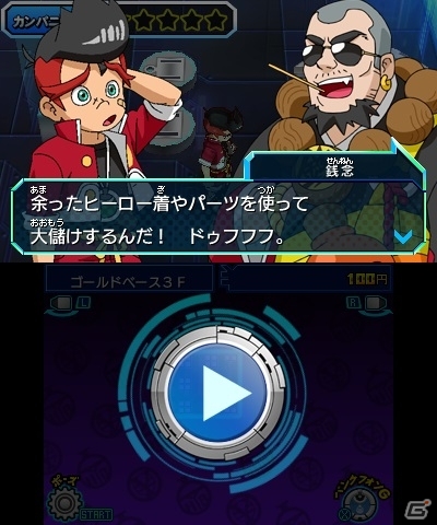 3DS「ヒーローバンク2」決算タイム＆ヒーロー着オークションなど金稼ぎのシステムを紹介！野菜ソムリエがモデルの新ヒーロー着“ベジタッコ”もの画像11