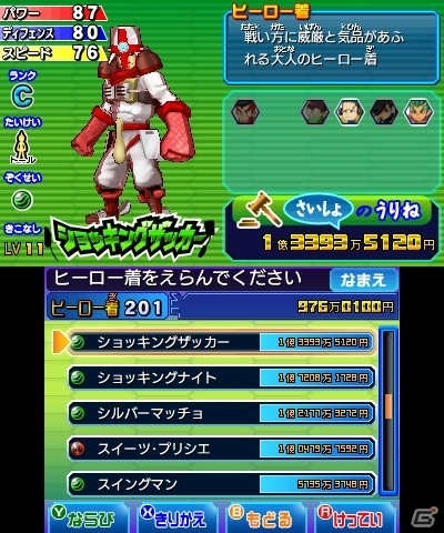 3DS「ヒーローバンク2」決算タイム＆ヒーロー着オークションなど金稼ぎのシステムを紹介！野菜ソムリエがモデルの新ヒーロー着“ベジタッコ”もの画像13