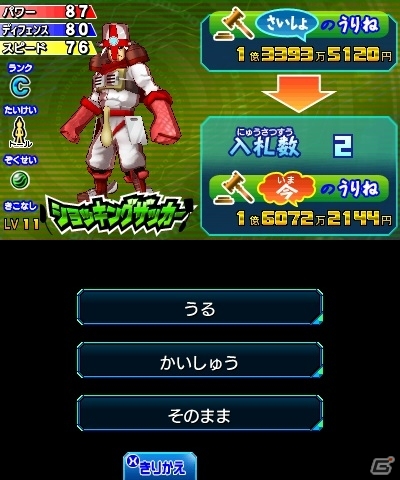 3DS「ヒーローバンク2」決算タイム＆ヒーロー着オークションなど金稼ぎのシステムを紹介！野菜ソムリエがモデルの新ヒーロー着“ベジタッコ”もの画像15