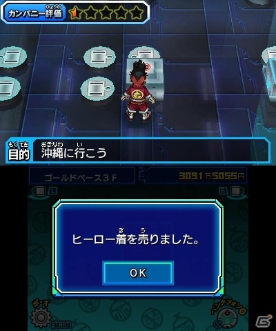 3DS「ヒーローバンク2」決算タイム＆ヒーロー着オークションなど金稼ぎのシステムを紹介！野菜ソムリエがモデルの新ヒーロー着“ベジタッコ”もの画像16