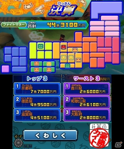 3DS「ヒーローバンク2」決算タイム＆ヒーロー着オークションなど金稼ぎのシステムを紹介！野菜ソムリエがモデルの新ヒーロー着“ベジタッコ”もの画像6