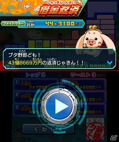 3DS「ヒーローバンク2」決算タイム＆ヒーロー着オークションなど金稼ぎのシステムを紹介！野菜ソムリエがモデルの新ヒーロー着“ベジタッコ”もの画像7