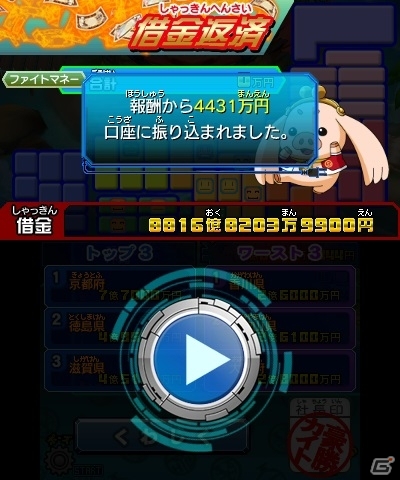 3DS「ヒーローバンク2」決算タイム＆ヒーロー着オークションなど金稼ぎのシステムを紹介！野菜ソムリエがモデルの新ヒーロー着“ベジタッコ”もの画像8