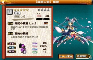 iOS/Android「戦国X」PvPイベント「決戦・第二章」が開催―80万ダウンロード突破記念lキャンペーンも実施の画像4