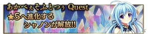 iOS/Android「メガミエンゲイジ！クエスト」【あかべぇそふとつぅ】限定・期間限定イベントが開始の画像2