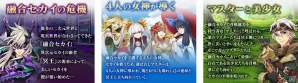iOS/Android「メガミエンゲイジ！クエスト」【あかべぇそふとつぅ】限定・期間限定イベントが開始の画像7