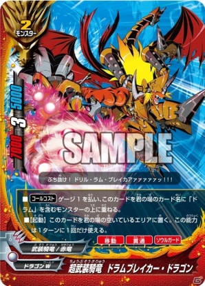 バディファイト スタートデッキ ドラゴンW ドラムバンカー