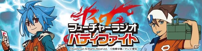 52枚デッキ×2個にバディレアが必ず付属！「フューチャーカード バディファイト」スペシャルセット「ゲキ強!! バディレアWデッキ」が発売の画像7
