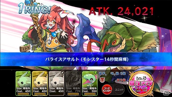 iOS/Android「聖剣伝説 RISE of MANA」×「メルクストーリア - 癒術士と鈴のしらべ -」コラボキャンペーンが開催！の画像17