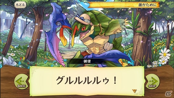 iOS/Android「聖剣伝説 RISE of MANA」×「メルクストーリア - 癒術士と鈴のしらべ -」コラボキャンペーンが開催！の画像19