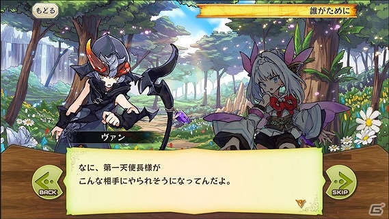 iOS/Android「聖剣伝説 RISE of MANA」×「メルクストーリア - 癒術士と鈴のしらべ -」コラボキャンペーンが開催！の画像20