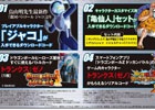 PS4/PS3/Xbox One/Xbox 360「ドラゴンボール ゼノバース」プレイアブルキャラクターに銀河パトロール「ジャコ」が登場！初回特典「4大パトロール特典」の詳細が決定