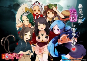 「妖怪百姫たん！」iOS版16万インストール突破記念キャンペーン開催決定の画像4