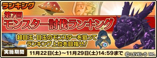 iOS/Android「ワンダーフリックR」プレミアム王国くじに武具「ムラマサ・神威」シリーズが登場！「300万ダウンロード記念キャンペーン」も開催の画像7