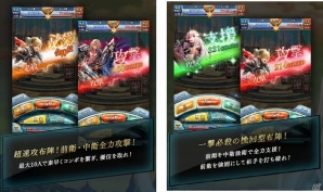 リアルタイムバトル史上初「中衛」機能を搭載！iOS/Android「サモンソウルバトル」のゲーム概要が公開―新たなキャンペーン情報もの画像2