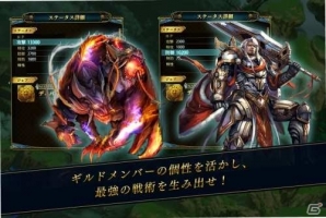 リアルタイムバトル史上初「中衛」機能を搭載！iOS/Android「サモンソウルバトル」のゲーム概要が公開―新たなキャンペーン情報もの画像3