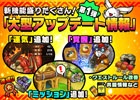 「ポコロンダンジョンズ」5つの機能を追加する第1弾大型アップデートが実施！「150万ダウンロード突破キャンペーン」も開催