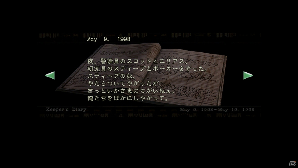 【バイオハザード HDリマスター特集：第2回】洋館で行われた真実を解き明かすために必要なアクション要素やリソースコントロールを紹介！の画像24