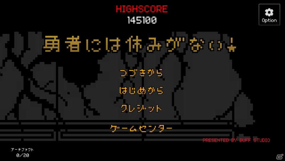 iOS/Android「勇者には休みがない！」を紹介！今週の注目スマートフォンゲームアプリ記事をチェック！の画像1