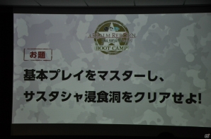 初心者ユーザー集合！「ファイナルファンタジーXIV: 新生エオルゼア」の体験型イベント「BOOT CAMP」の模様をレポート！の画像13