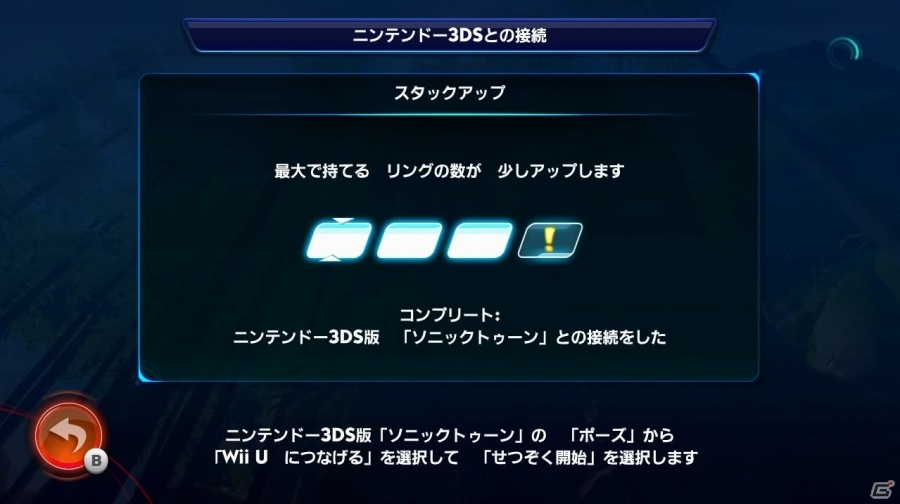 Wii U版「ソニックトゥーン」ストーリー協力プレイ＆最大4人で遊べるチームチャレンジを紹介！3DS版専用のアクションステージ情報もの画像12