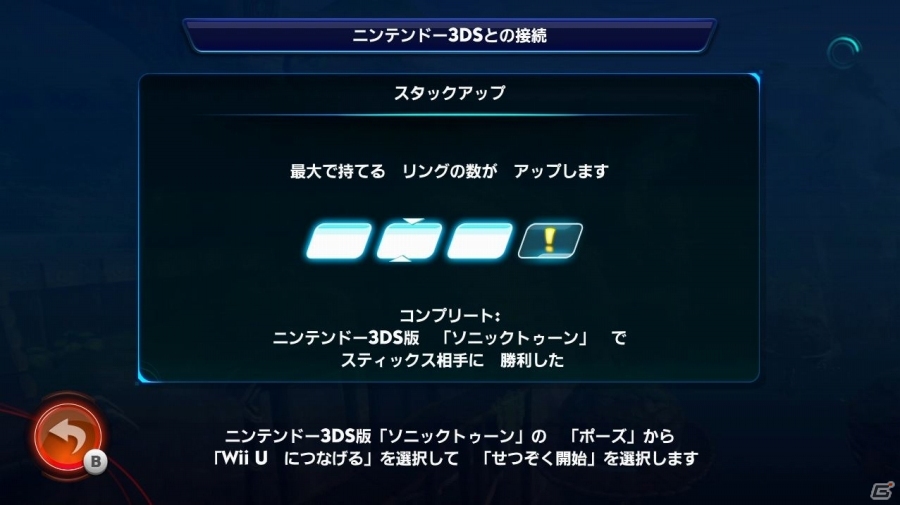 Wii U版「ソニックトゥーン」ストーリー協力プレイ＆最大4人で遊べるチームチャレンジを紹介！3DS版専用のアクションステージ情報もの画像13