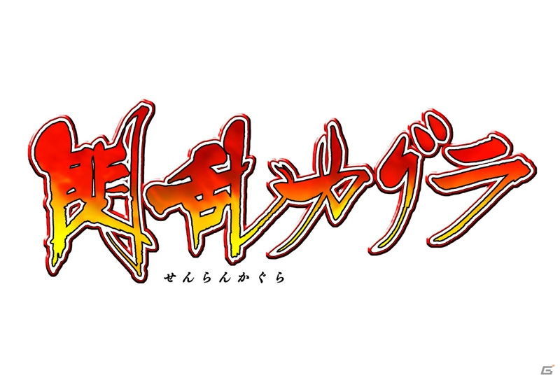 好きなアニメのキャラクターでトランプが楽しめる「集めて！とらんぷ娘れくしょん」がiOS/Androidで登場―事前登録がスタート！の画像7