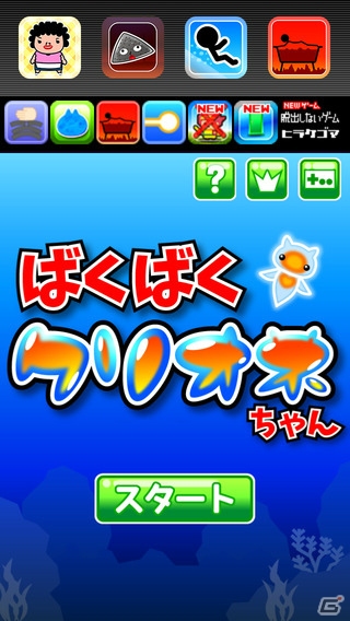 エサを食べるときは豹変！？iOS/Android「ばくばくクリオネちゃん」が配信の画像1