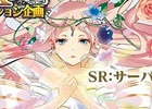 iOS/Android「閃光神姫イージスコード」美少女カードゲーム「WIXOSS」とのコラボイベントが開催！